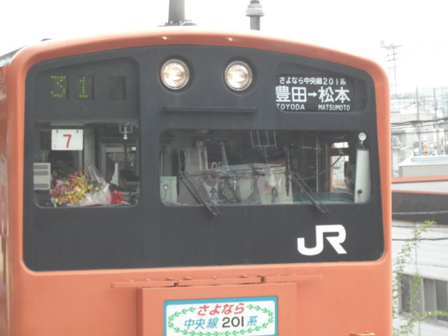 中央線201系電車最後の編成「H7」、10月17日に廃車回送／ATV Data Archive